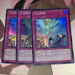 次元障壁 スーパーレア JP073