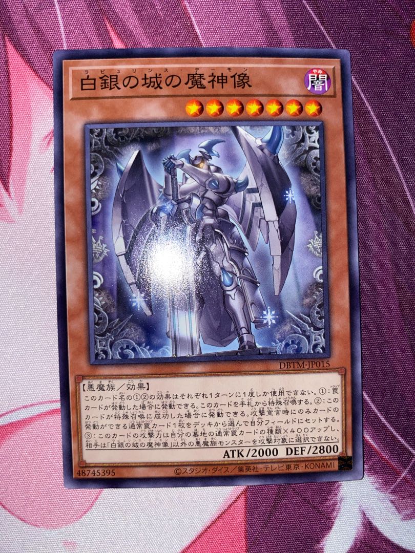 Statue of the Demon God of the Castle of White Silver Normal JP015