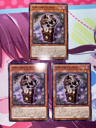 白銀の城の狂時計 ノーマル JP020 3枚 ②