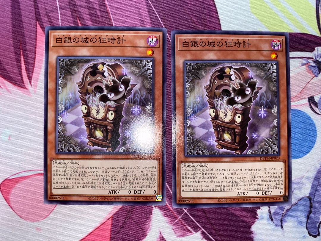 白銀の城の狂時計 ノーマル JP020 2枚