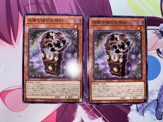 白銀の城の狂時計 ノーマル JP020 2枚