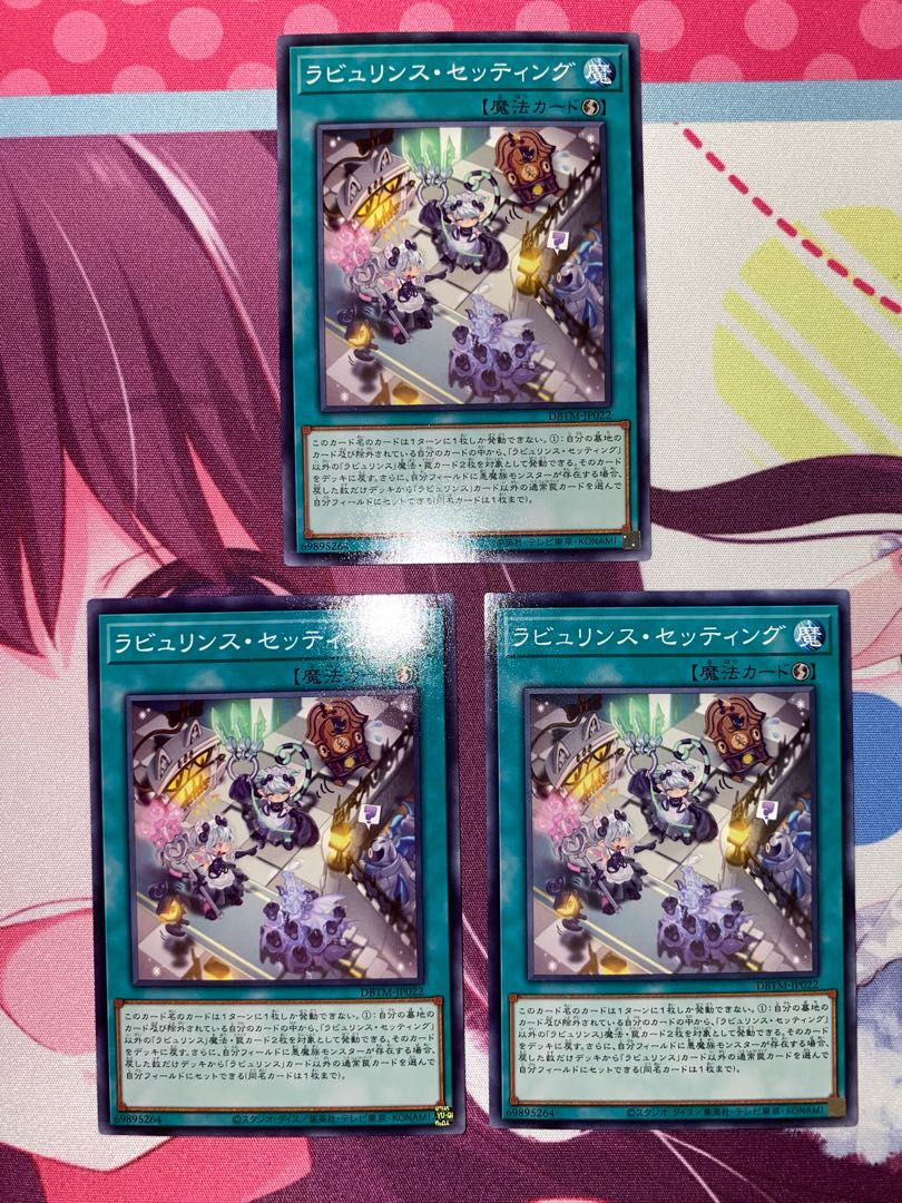 Labyrinth Setting Normal JP022 3 sheets