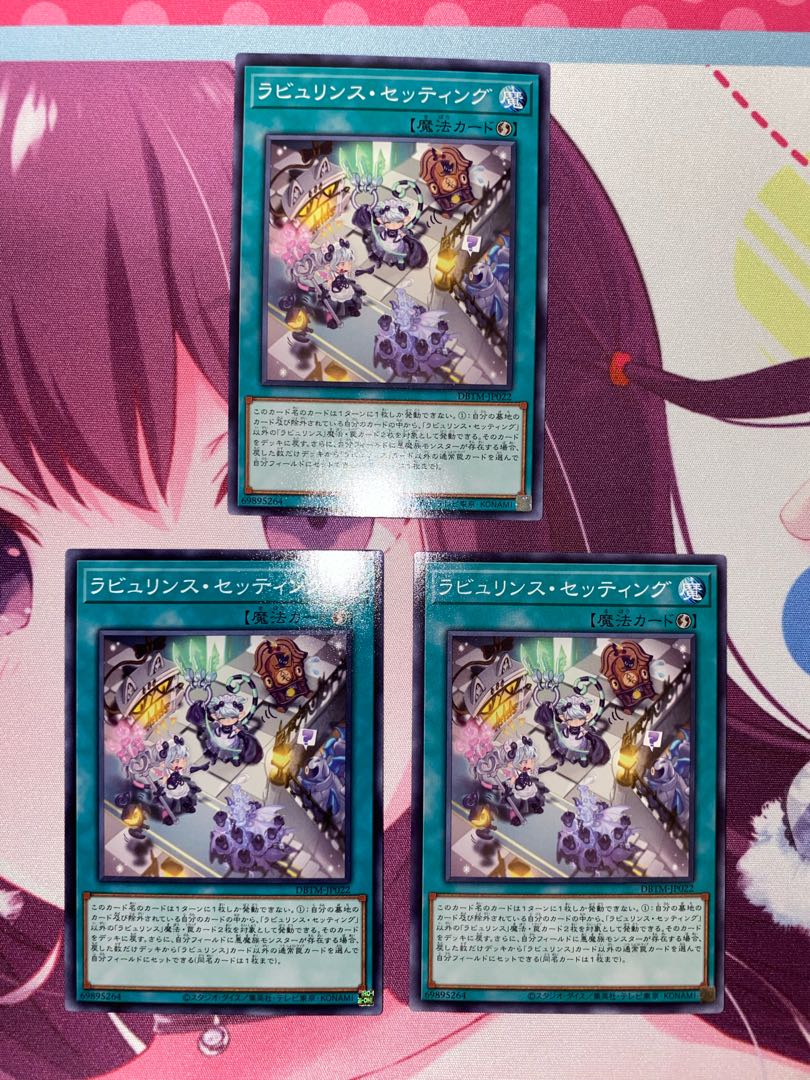 Labyrinth Setting, Normal, JP022, 3 sheets (2)