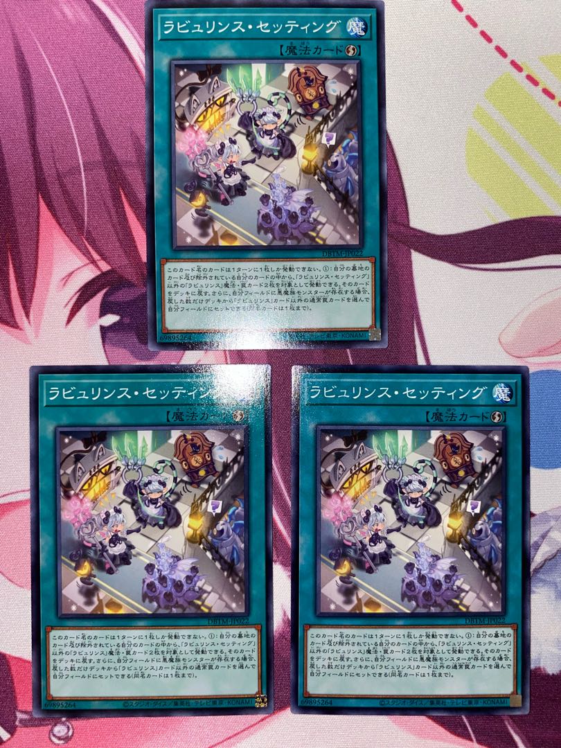 Labulence setting, normal, JP022, 3 sheets (4)