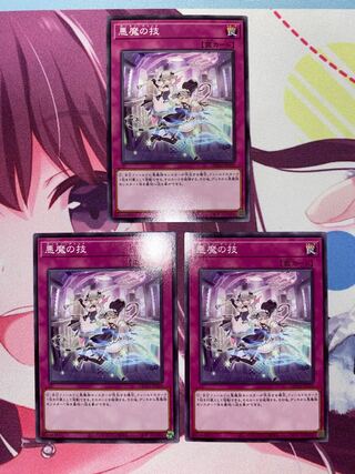 悪魔の技 ノーマル JP026 3枚