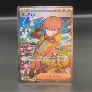 オルティガ SR 130/108