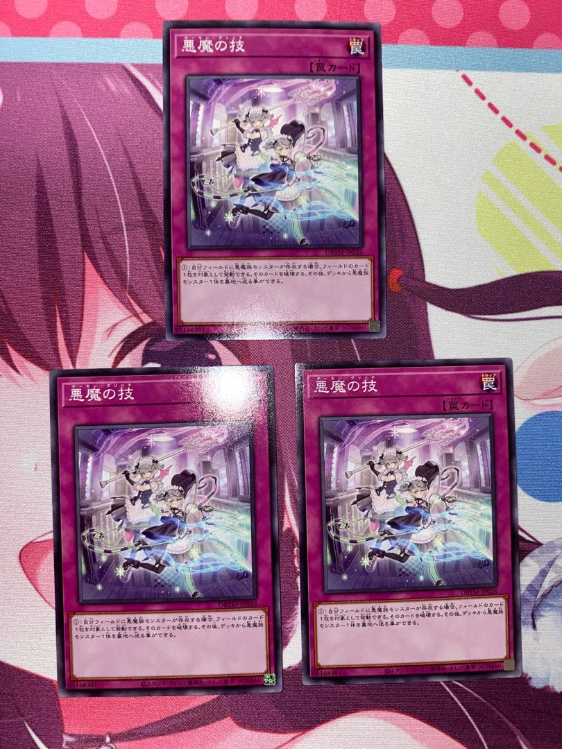 Darkness Demon's Technique Normal JP026 3 sheets (2)