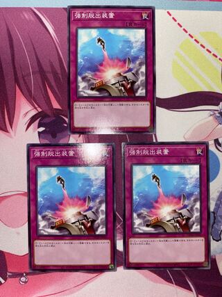 強制脱出装置 ノーマル JP044 3枚