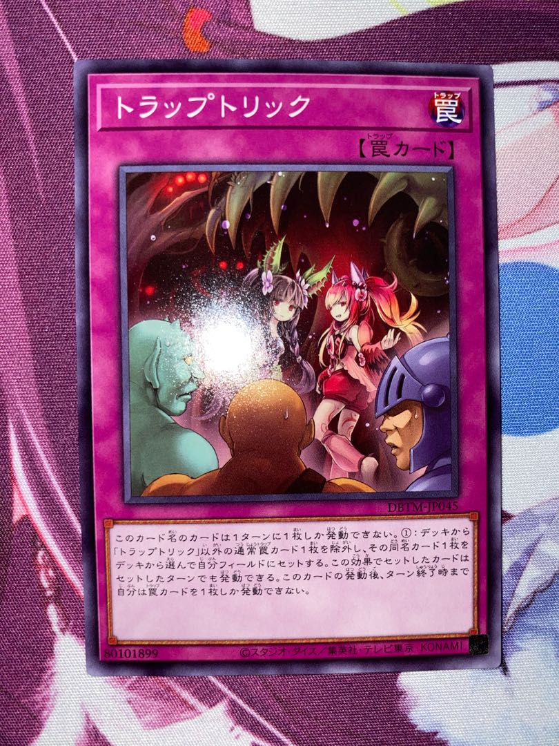 Trap Trick Normal JP045