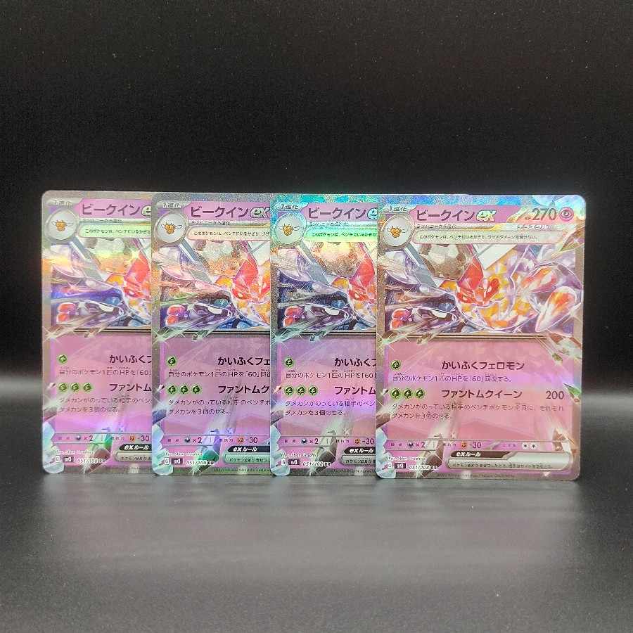 ビークインex RR 051/108