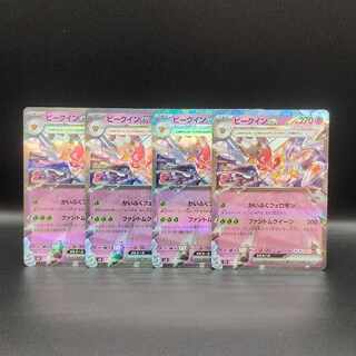 ビークインex RR 051/108