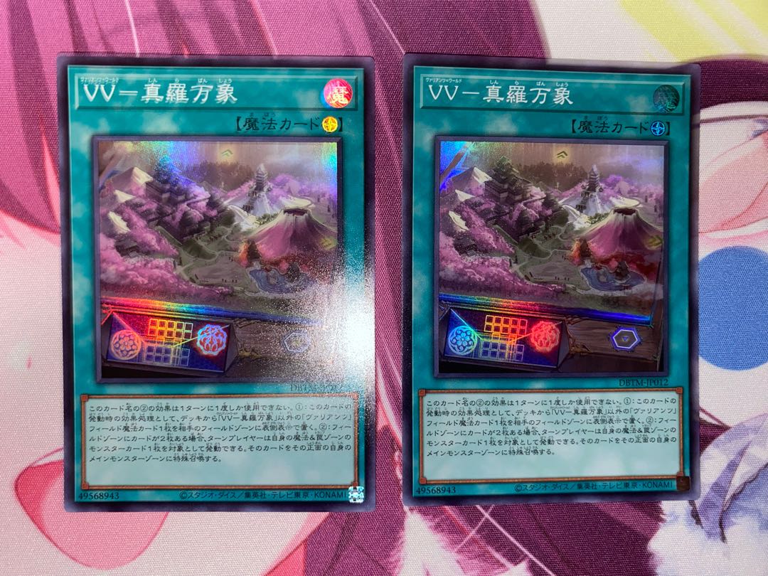 VV-Shara Manzo Super Rare JP012 2 copies