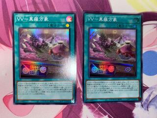 VV-真羅万象 スーパーレア JP012 2枚
