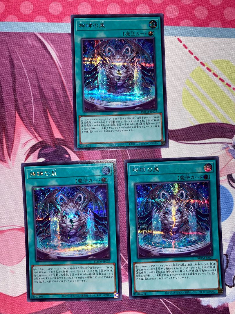 Fountain of Divine Monuments Secret Rare JP027 3 copies