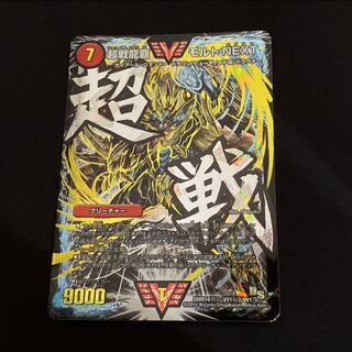 Psychic Senryu Ha Malt NEXT