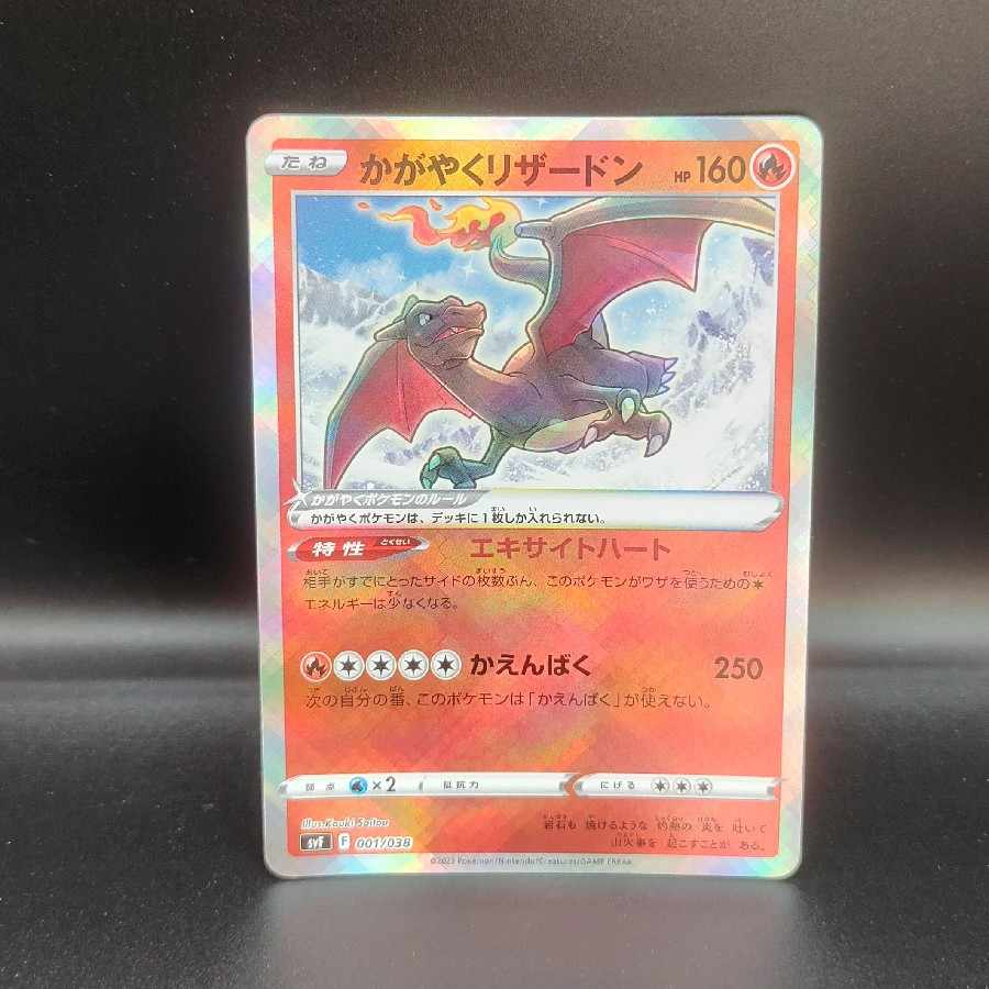 Kagayaku Charizard 001/038