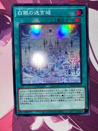 Silver Labyrinth Castle Super Rare JP02