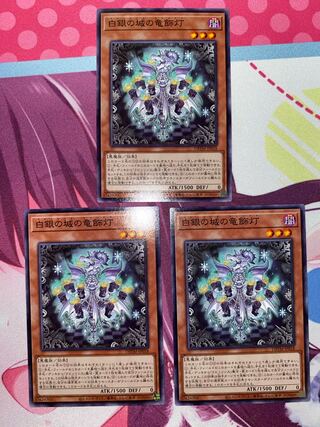 白銀の城の竜飾灯 ノーマル JP018 3枚