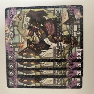 サーイ=サイクル