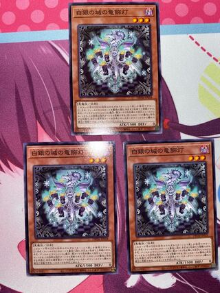 白銀の城の竜飾灯 ノーマル JP018 3枚 ②