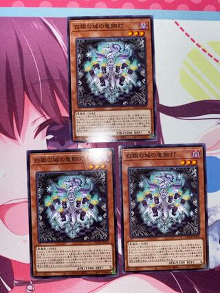 白銀の城の竜飾灯 ノーマル JP018 3枚 ③