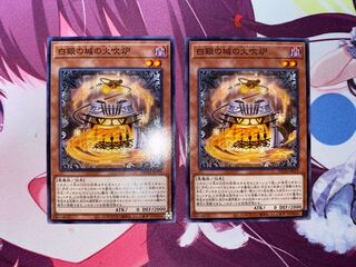 白銀の城の火吹炉 ノーマル JP019 2枚