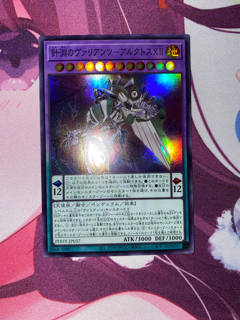 Needle Abyss Variants - Arctos XII Super Rare JP037