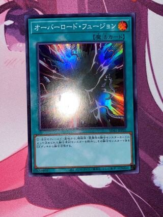 Overload Fusion Super Rare JPP05