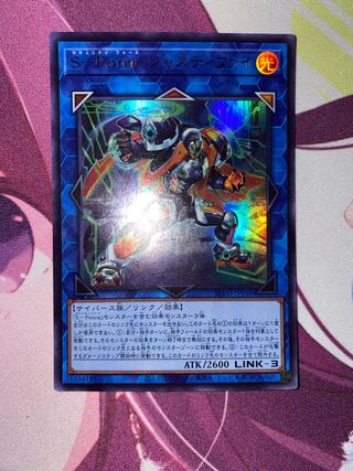 S-Force Justify Ultra Rare JP048