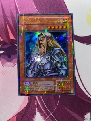 Freed the Matchless General