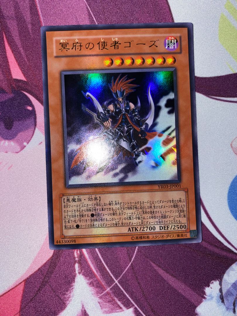 Gorz the Emissary of Darkness Ultra Rare JP001