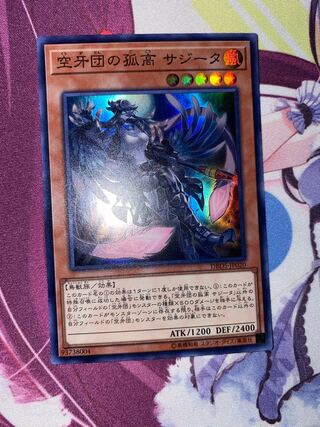 Sagitta, Maverick Fur Hire Super Rare JP020