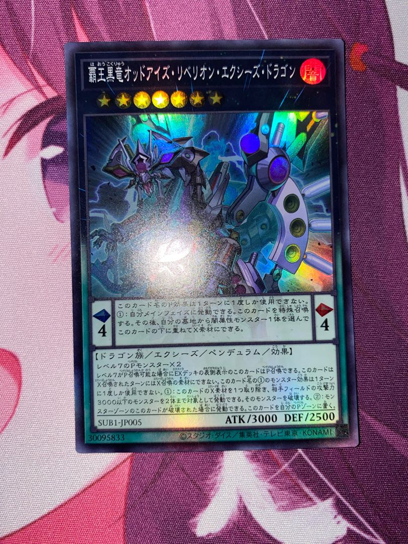 High King Black Dragon Odd Eyes Rebellion Equestrian Dragon Super Rare JP005