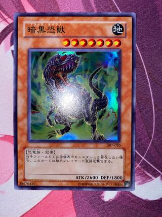 Black Tyranno Ultra Rare JP076