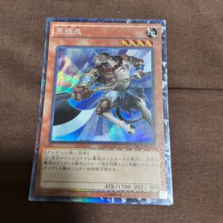 馬頭鬼　コレクターズレア