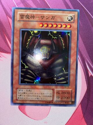 Lightning God of Magic - Sanga