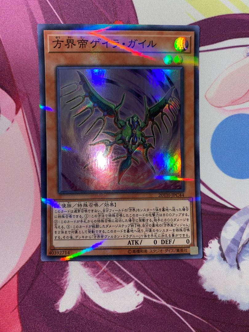 Geira Guile the Cubic King Parallel Super Rare JPC44