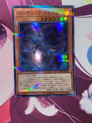 Pandemic Dragon Parallel Super Rare JPC25