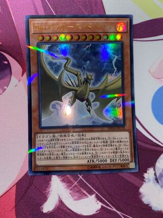 Sin トゥルース・ドラゴン パラレル ウルトレレア JPC78