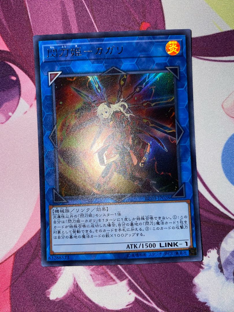 Senkohime-Cagalli (existing illustration) Ultra Rare JP028