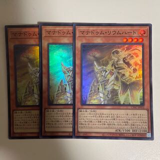 Manadum Rium Heart Super Rare JP012