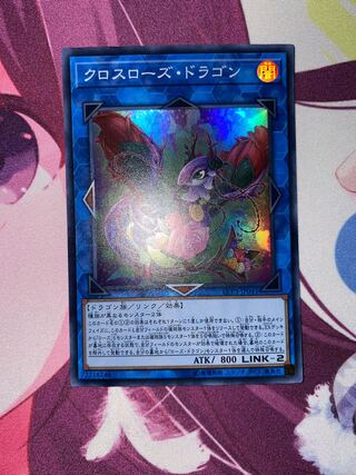 Crossrose Dragon Super Rare JP041 1枚