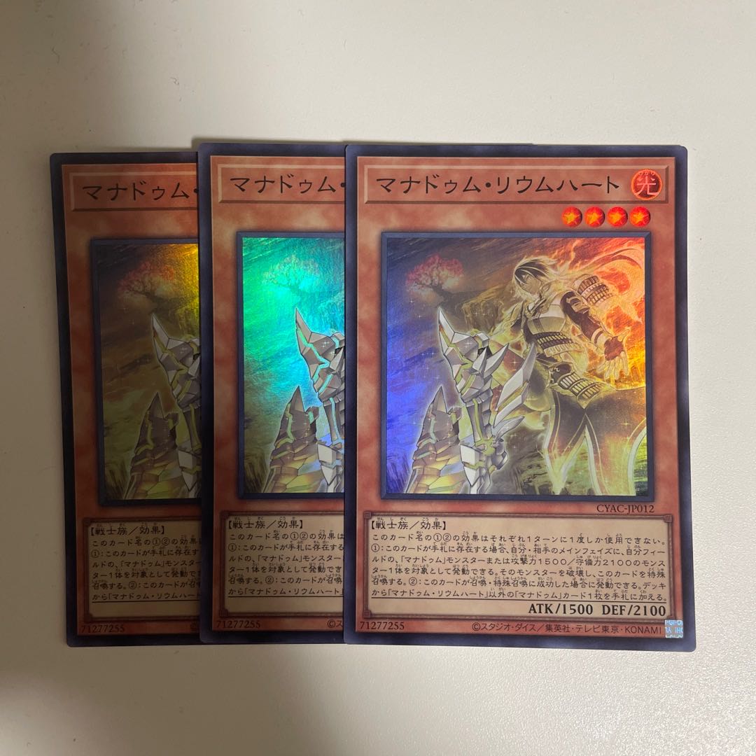 Manadum Rium Heart Super Rare JP012