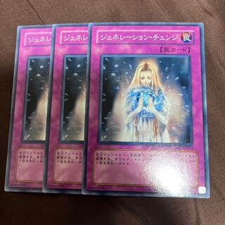 ジェネレーション・チェンジ ノーマル JP175