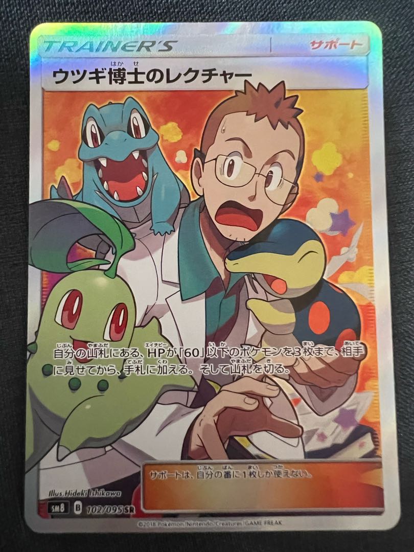 [BGS8] Professor Elm's Lecture SR 102/095