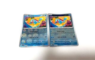 Squirtle (Poke Ball pattern/mirror) C 007/165