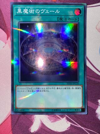 Dark Magic Veil Parallel Super Rare JPC35