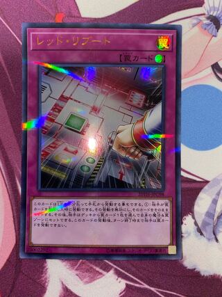 レッド・リブート パラレル ウルトレレア JPC98 1枚