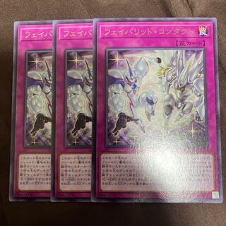 フェイバリット・コンタクト レア JP069