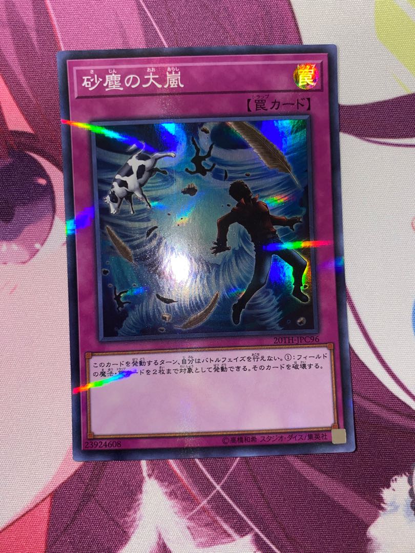 Heavy Storm Duster Parallel Super Rare JPC96